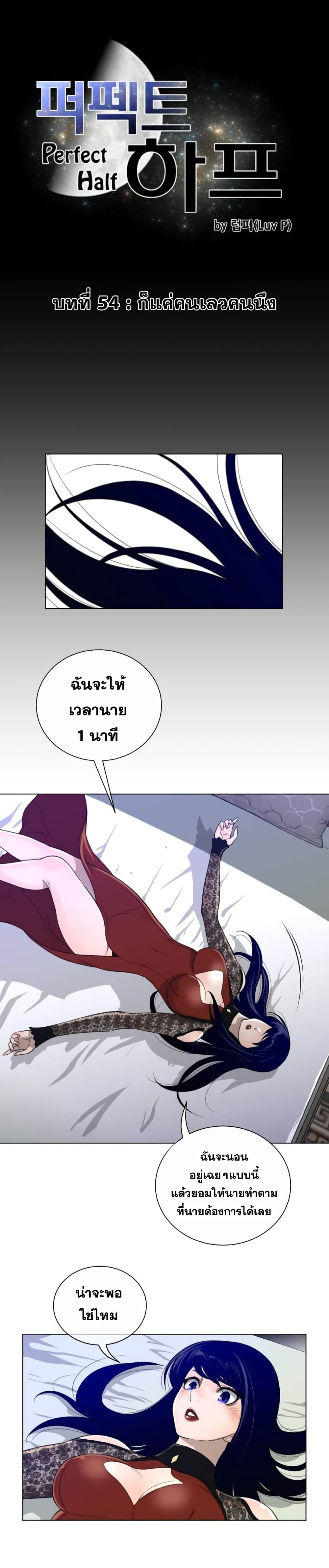 Perfect Half page 2