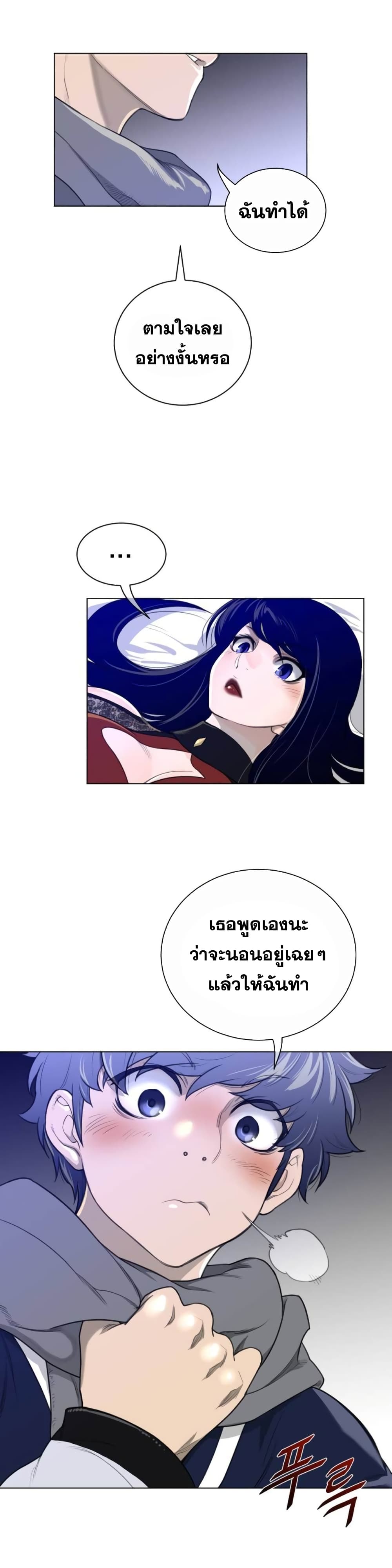 Perfect Half page 3