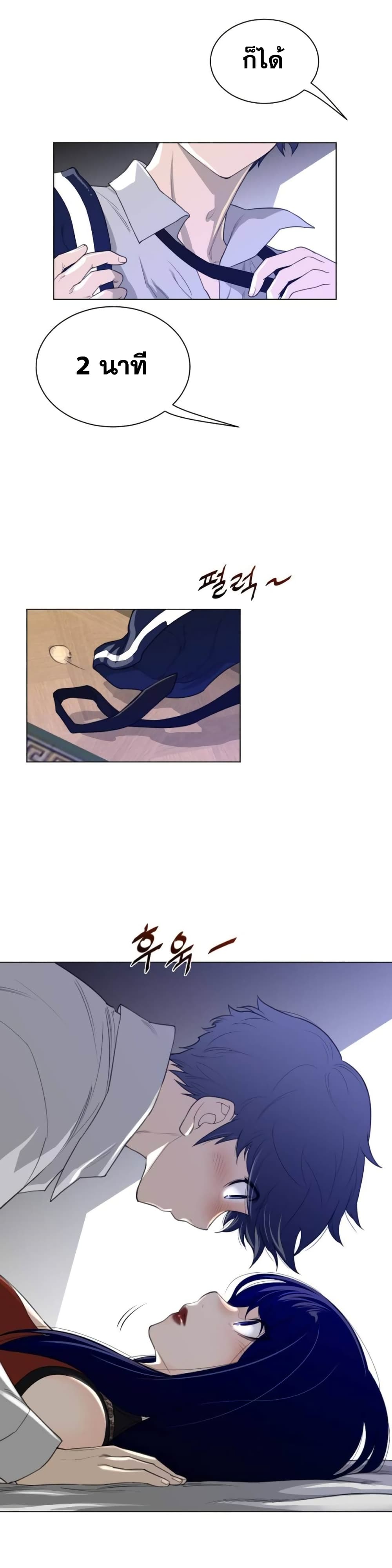 Perfect Half page 5