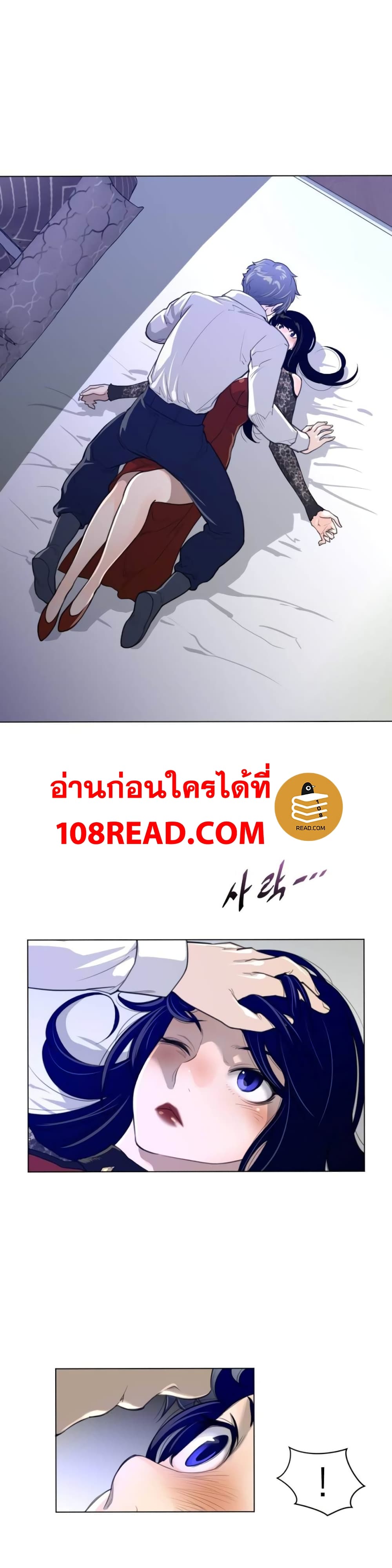 Perfect Half page 6
