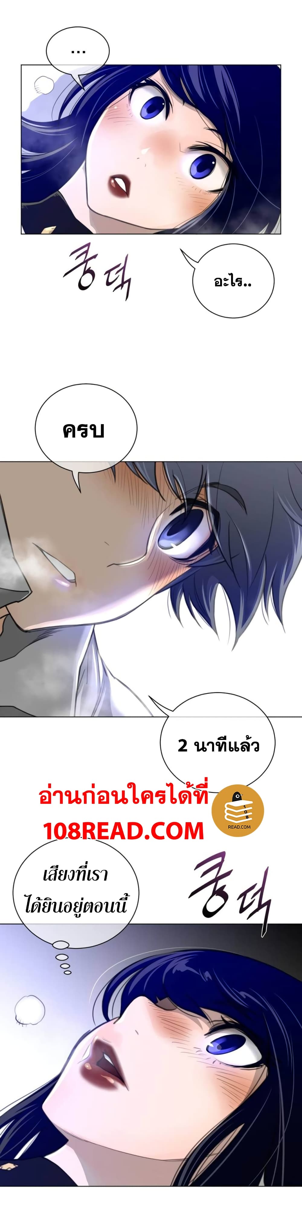 Perfect Half page 11