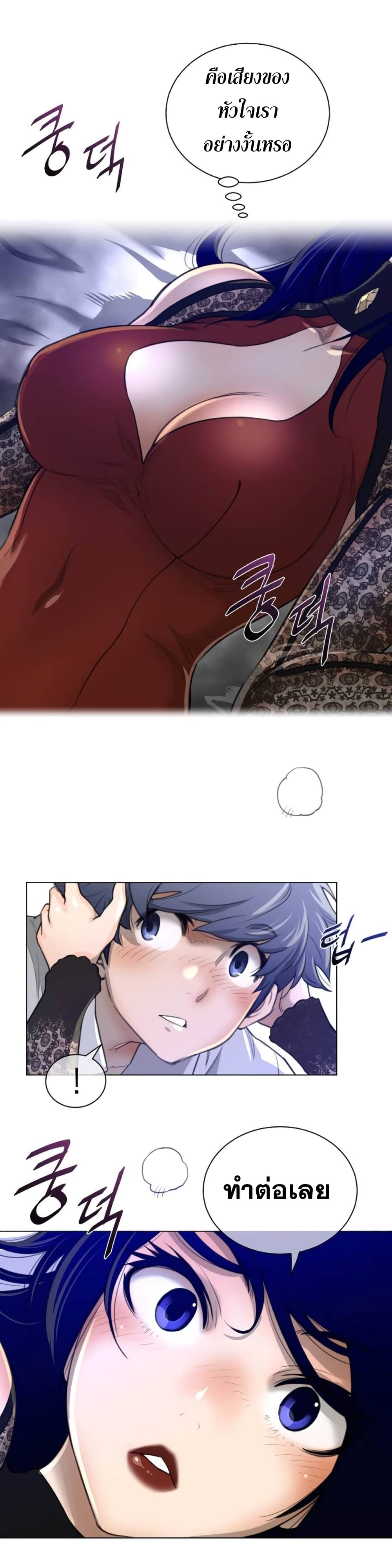 Perfect Half page 12