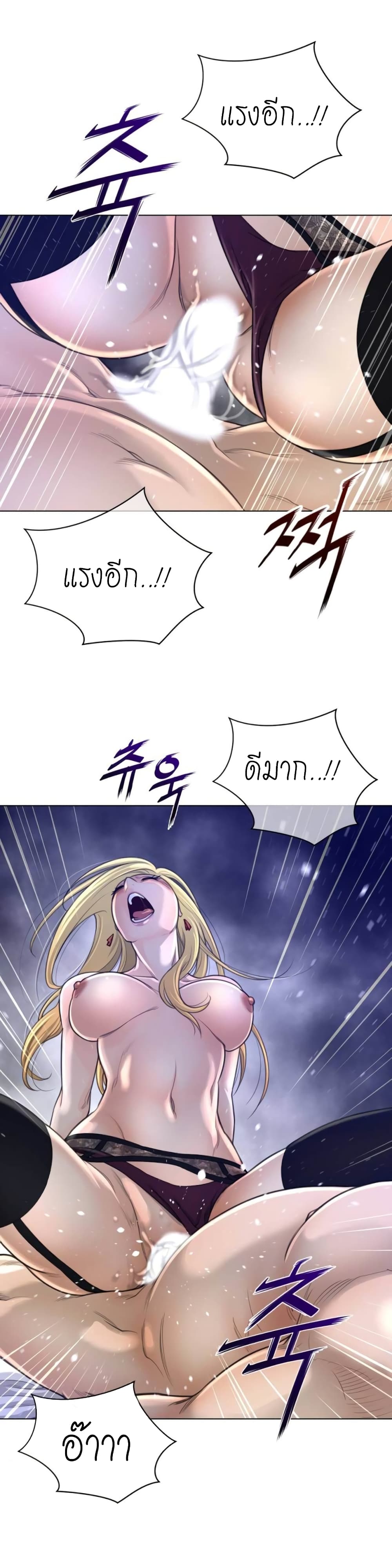 Perfect Half page 14