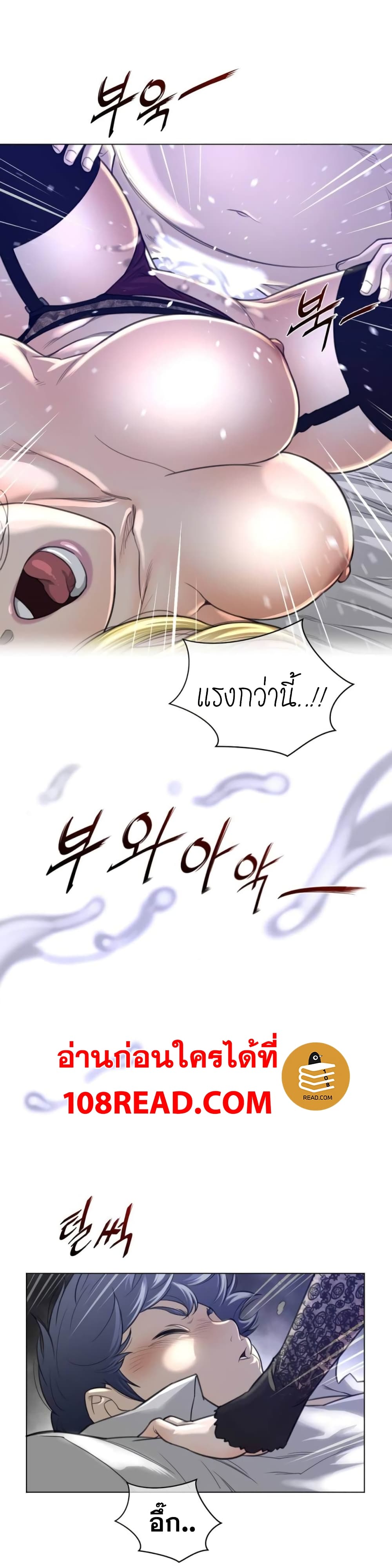 Perfect Half page 17