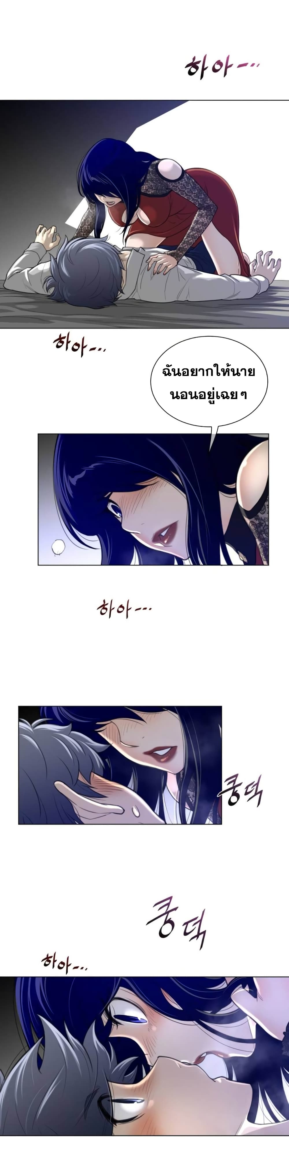 Perfect Half page 18