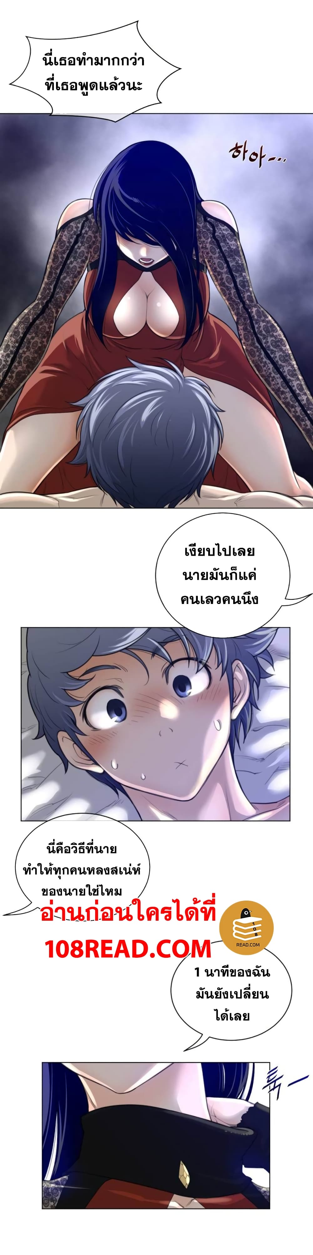 Perfect Half page 20