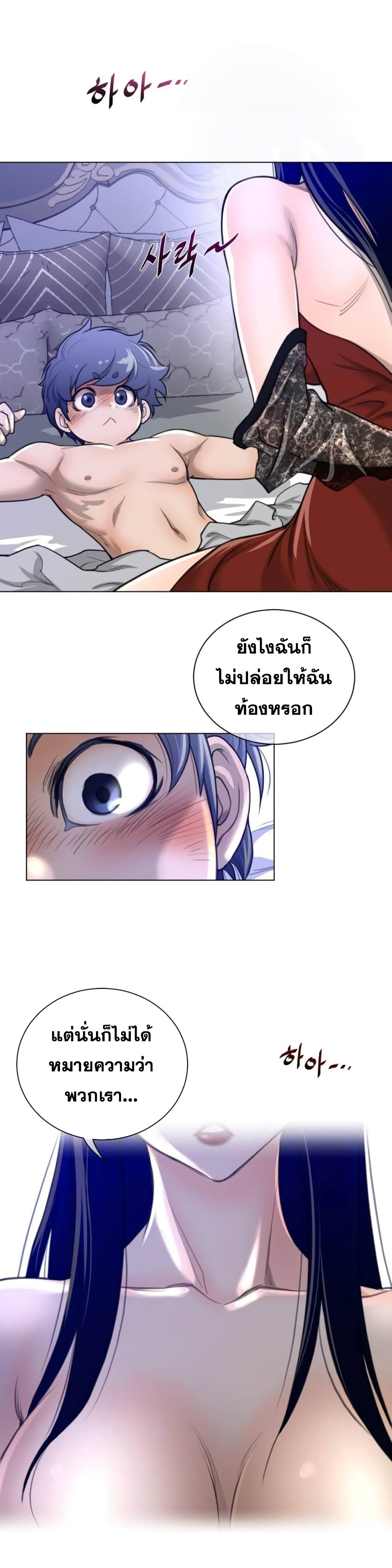 Perfect Half page 21