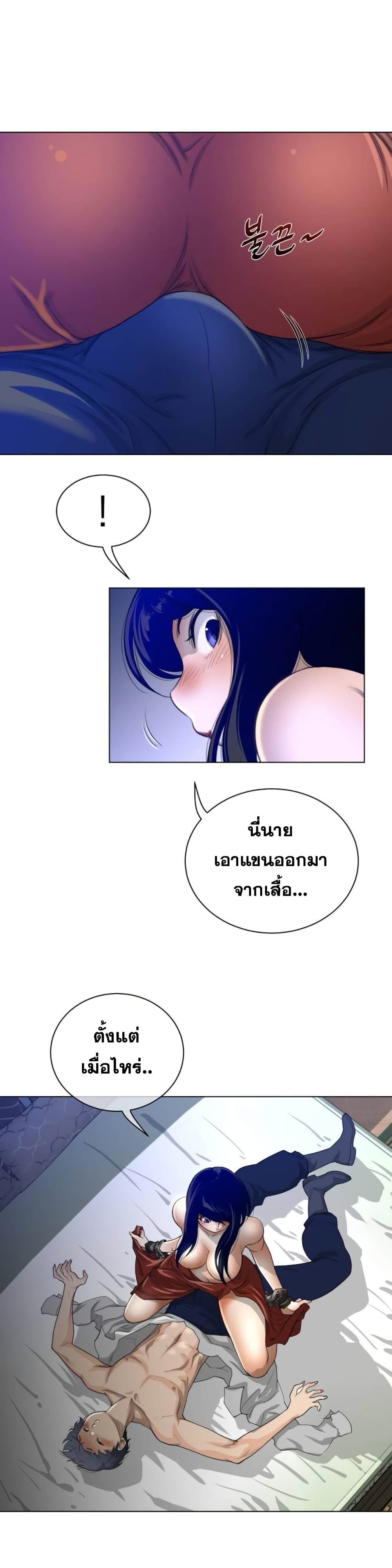 Perfect Half page 23
