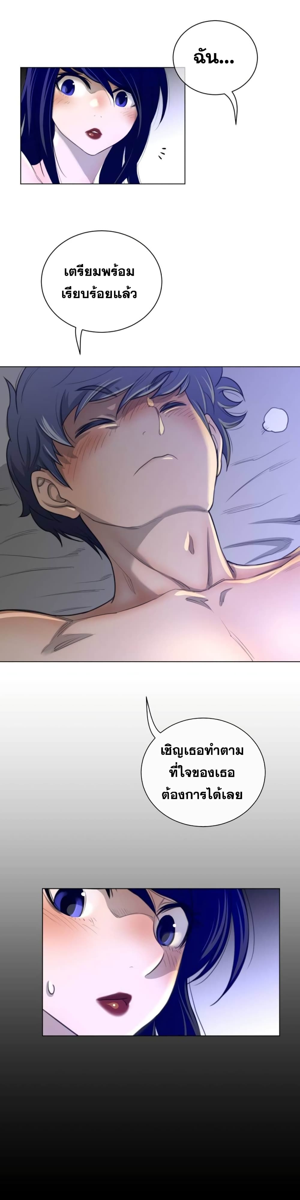 Perfect Half page 25