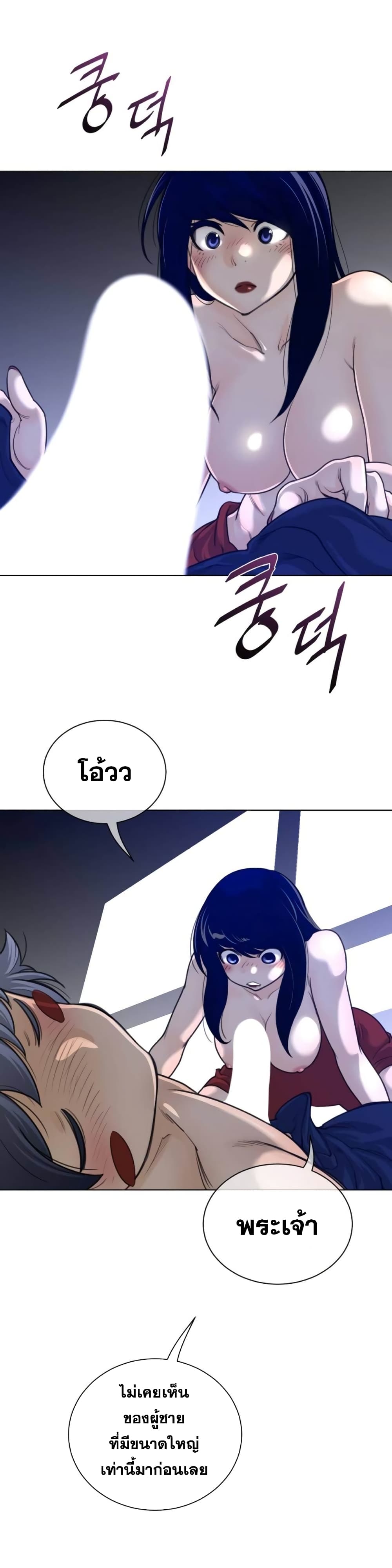 Perfect Half page 3