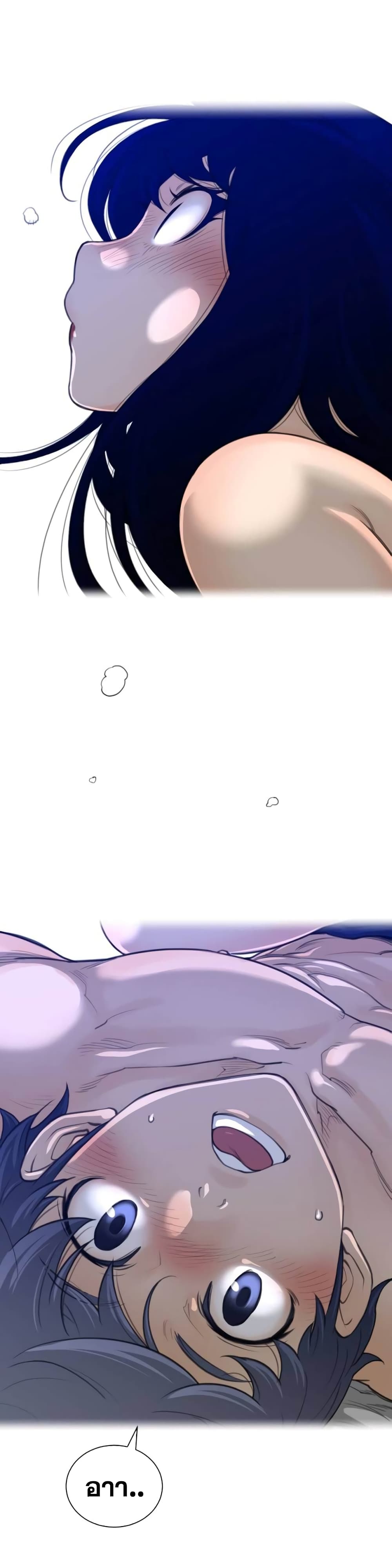 Perfect Half page 7