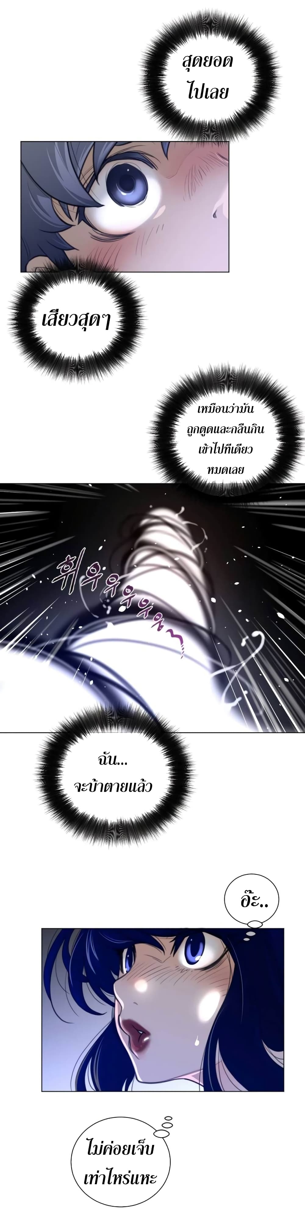 Perfect Half page 8