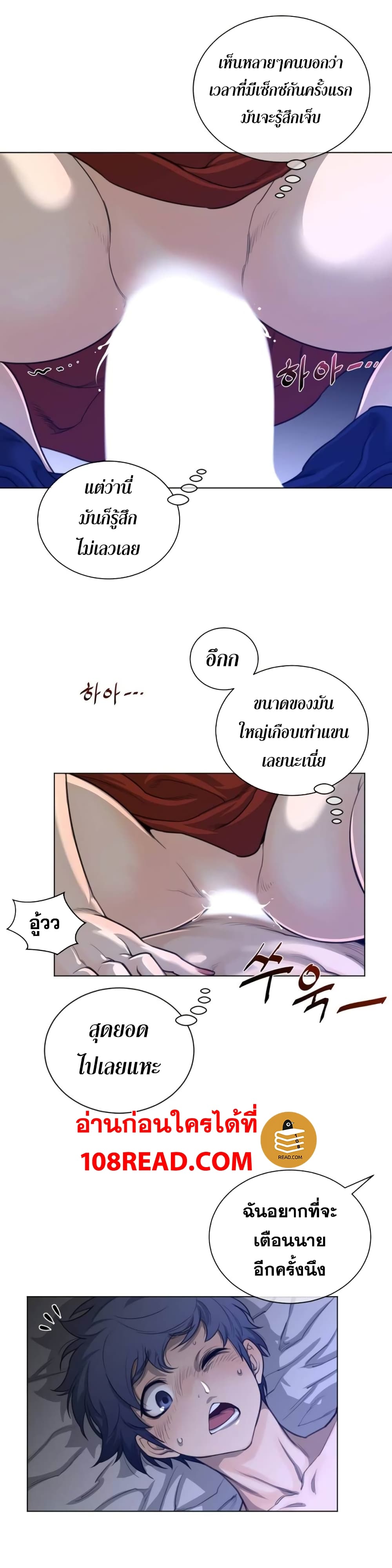 Perfect Half page 9