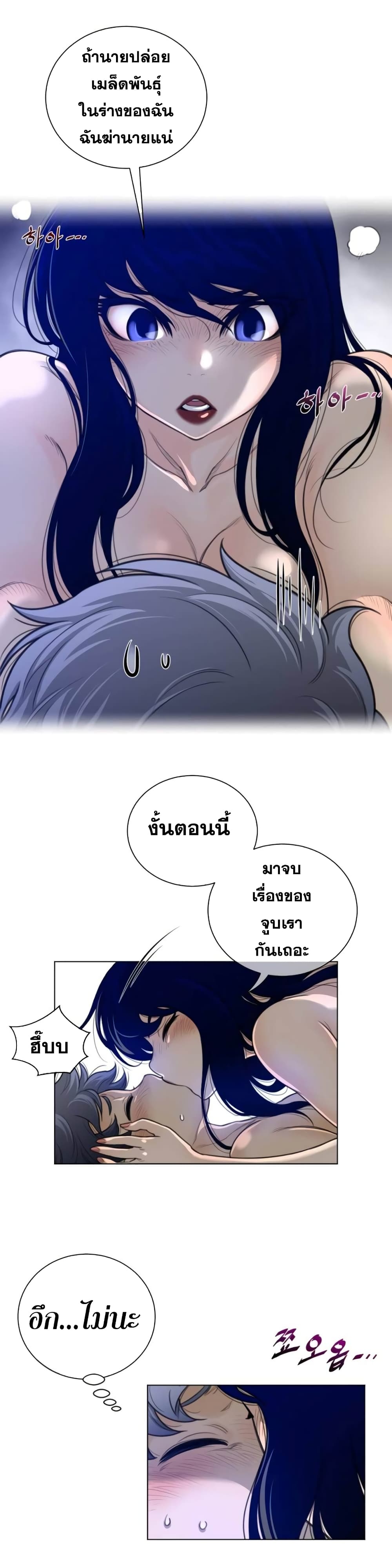 Perfect Half page 10