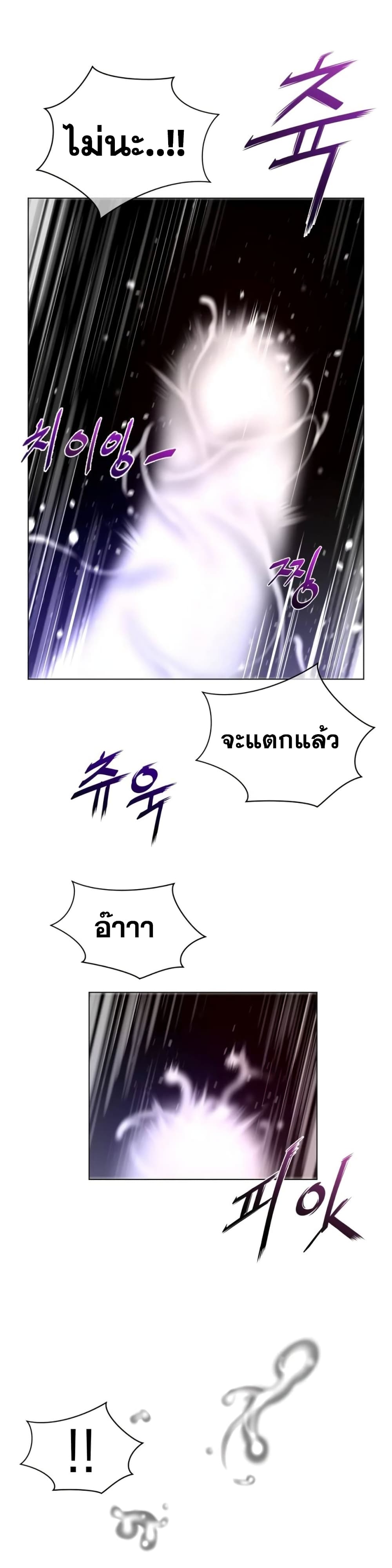 Perfect Half page 15