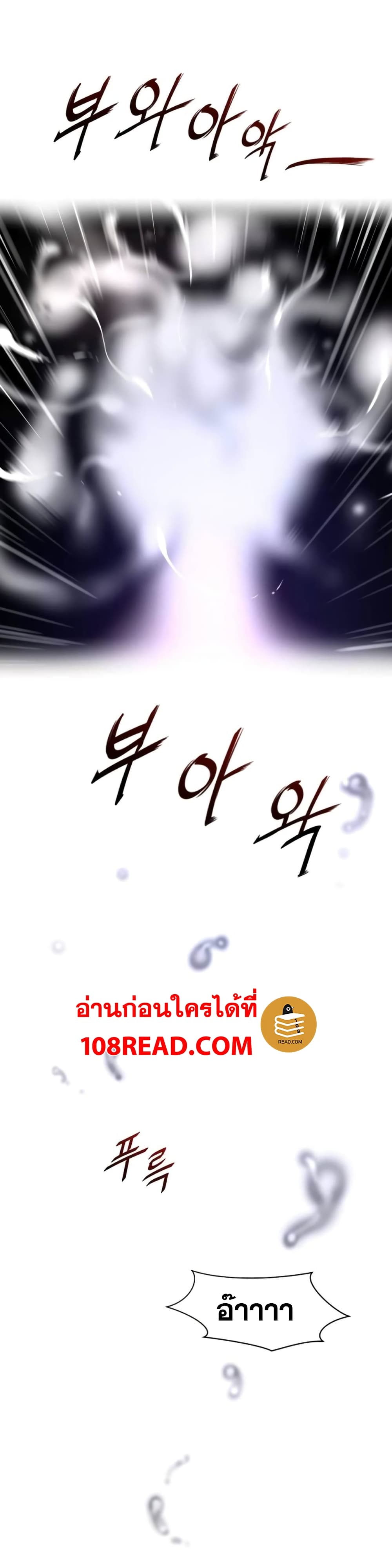 Perfect Half page 16