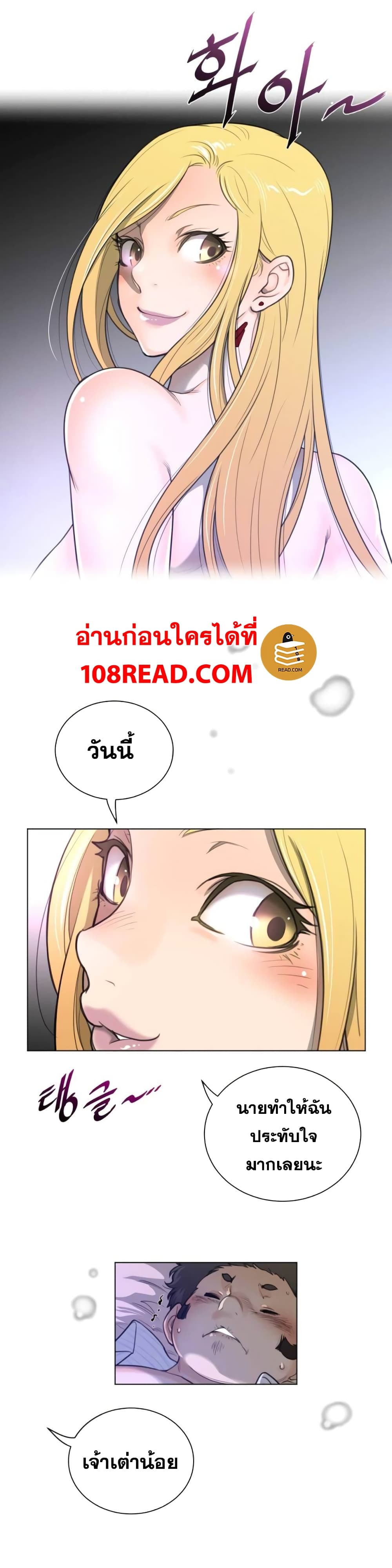 Perfect Half page 18
