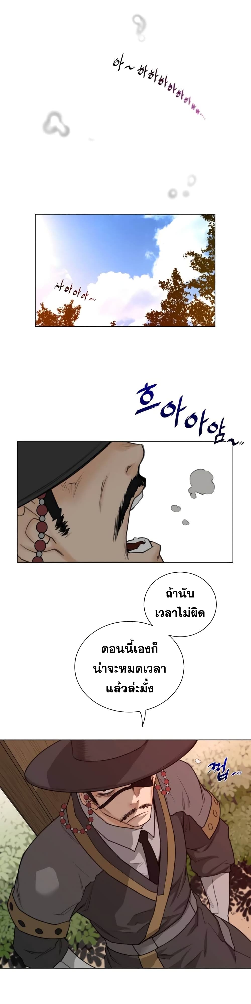 Perfect Half page 19