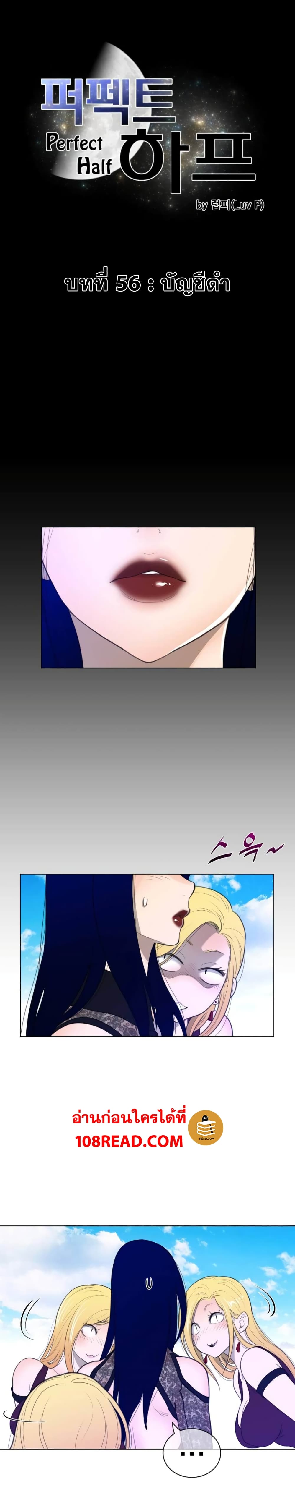Perfect Half page 2