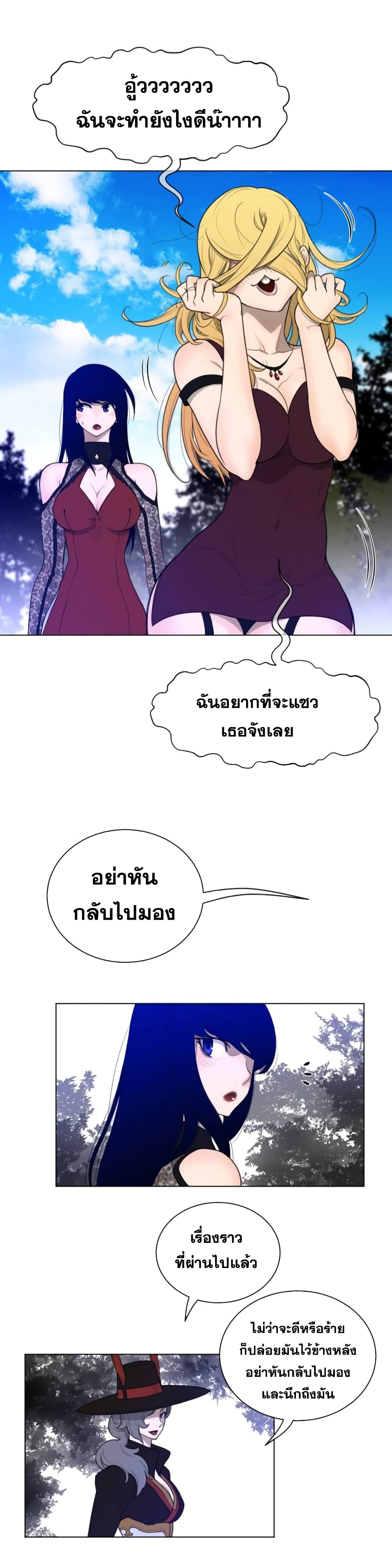 Perfect Half page 3