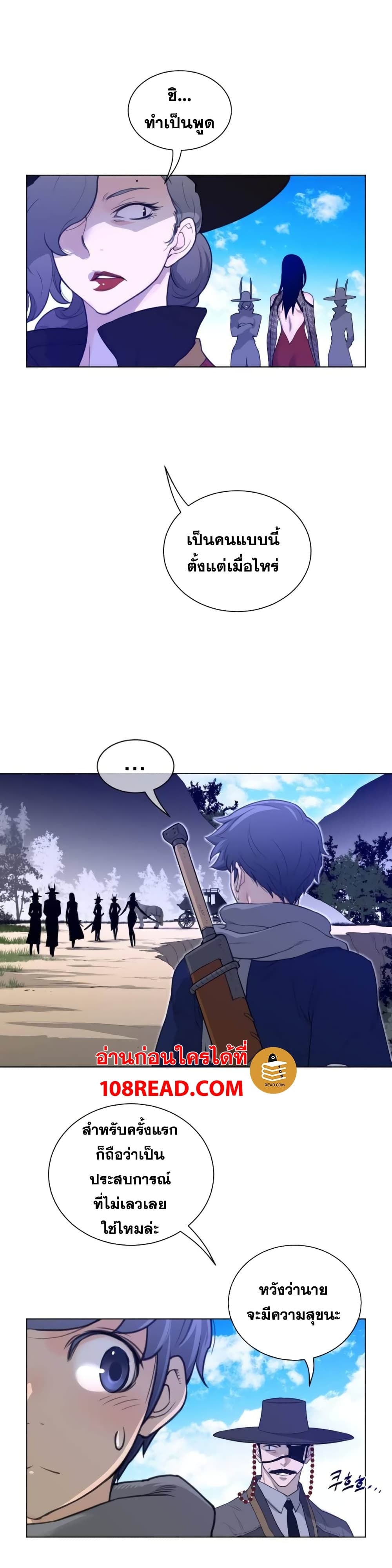 Perfect Half page 8