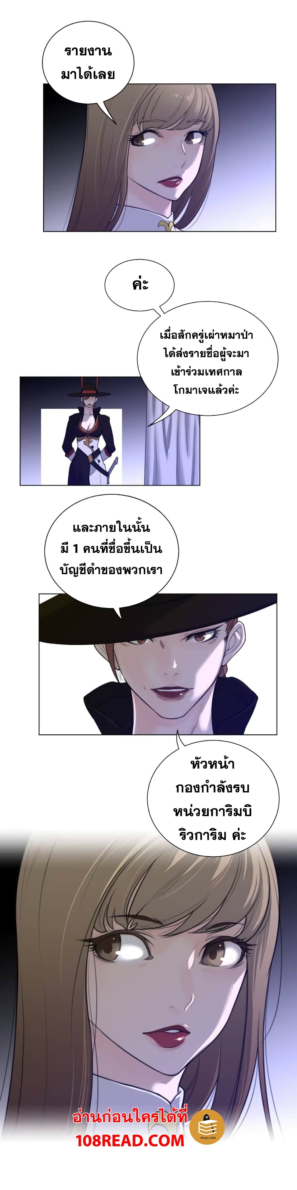 Perfect Half page 12