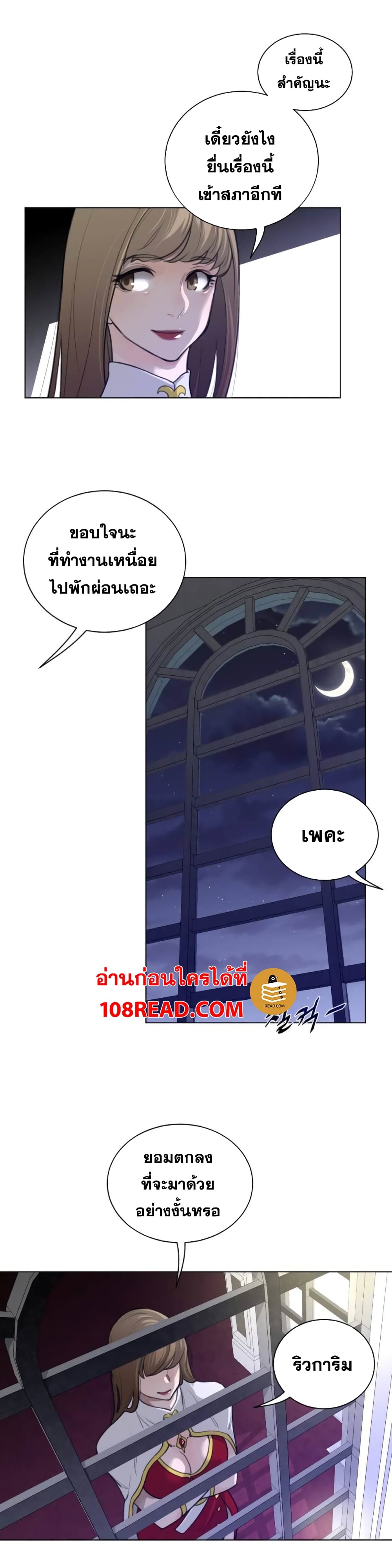 Perfect Half page 14