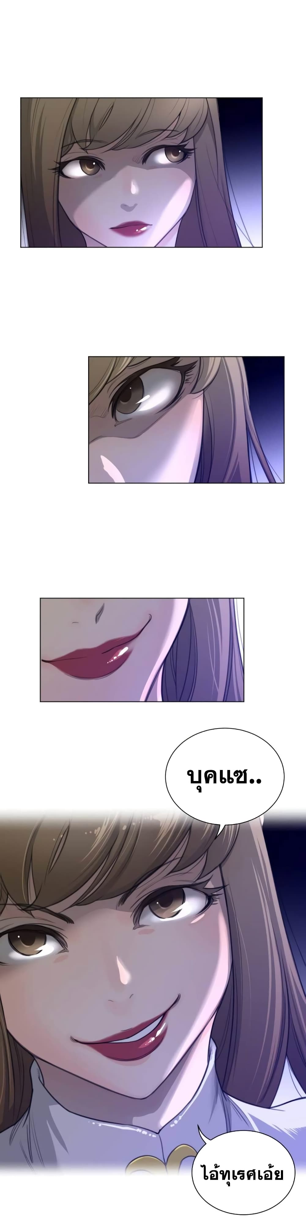 Perfect Half page 15