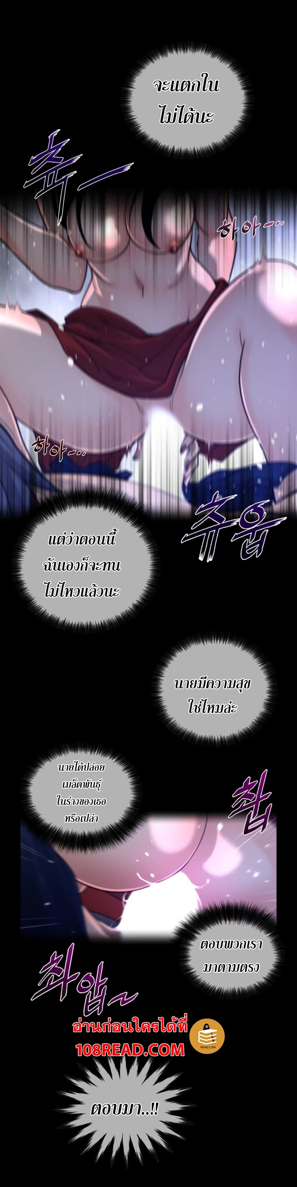 Perfect Half page 20