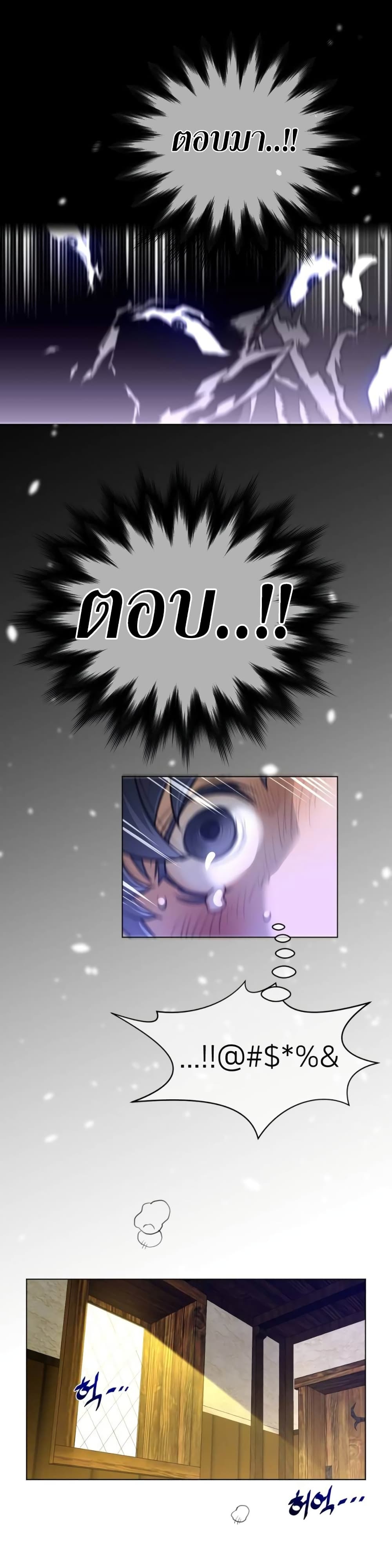 Perfect Half page 21