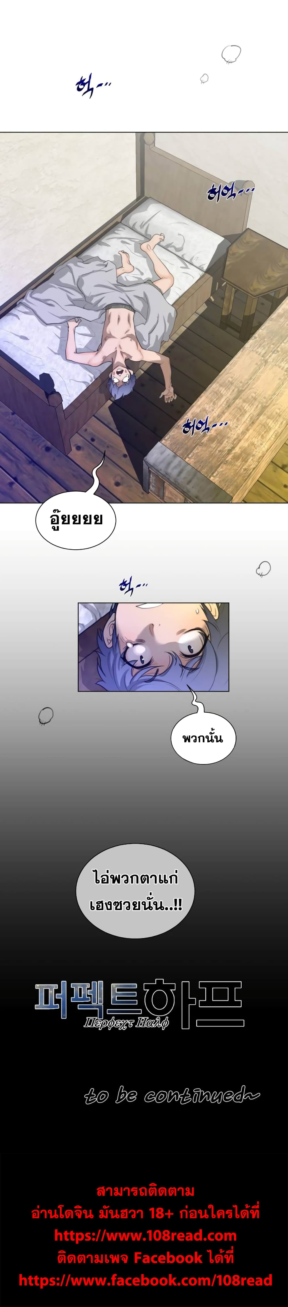 Perfect Half page 22