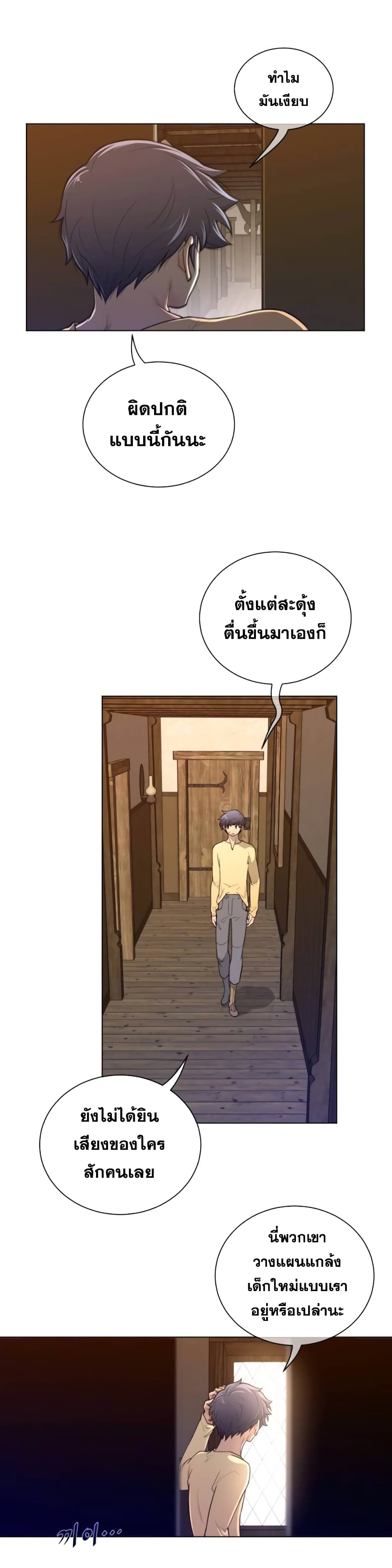 Perfect Half page 3