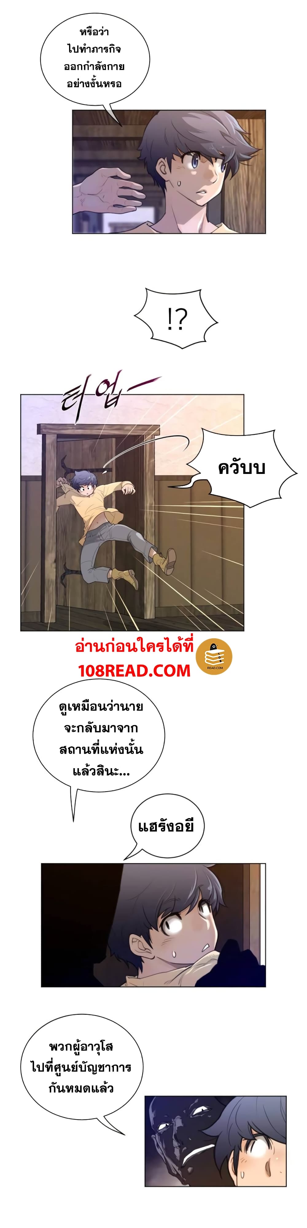 Perfect Half page 4
