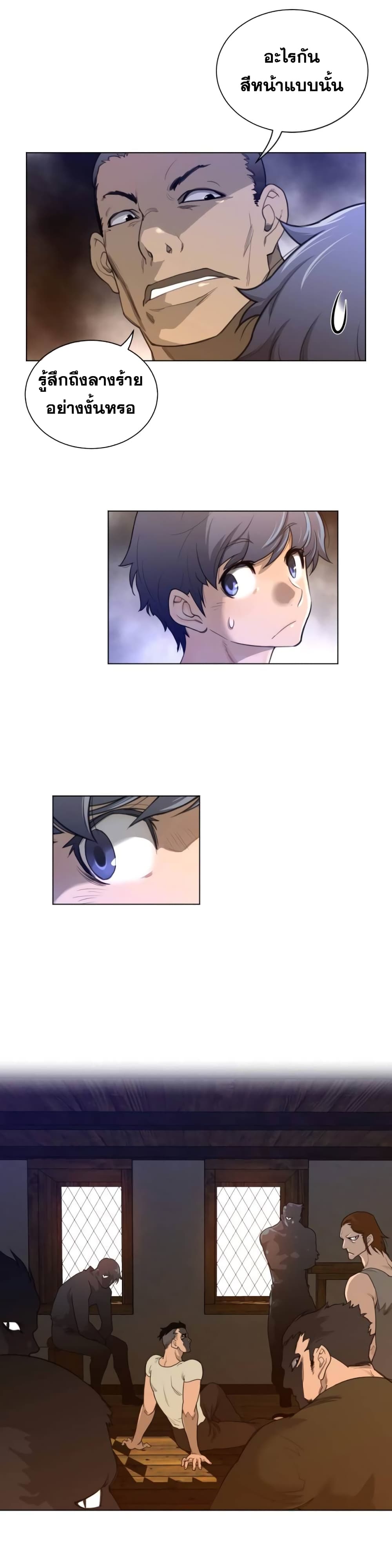 Perfect Half page 5