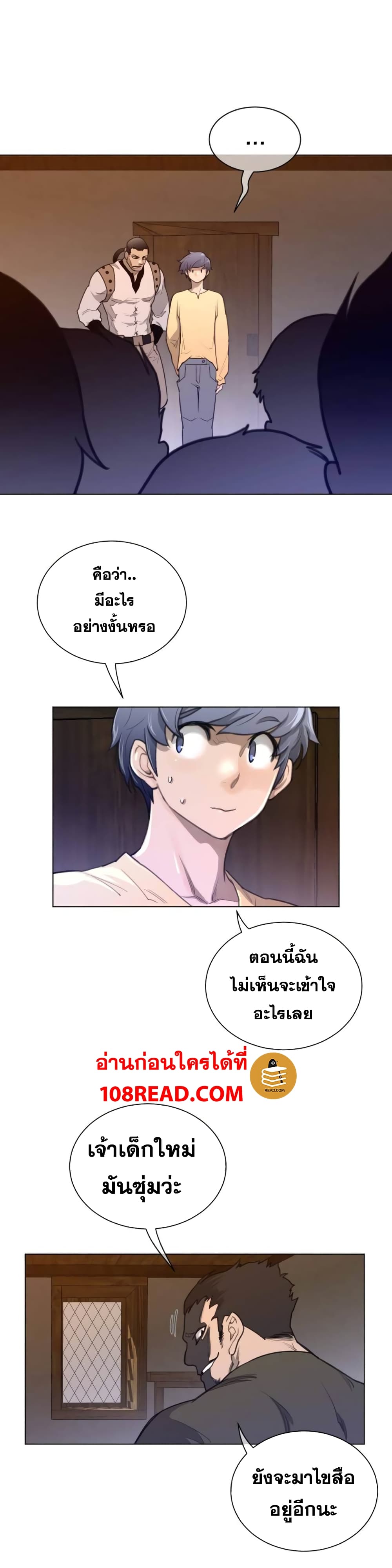 Perfect Half page 6