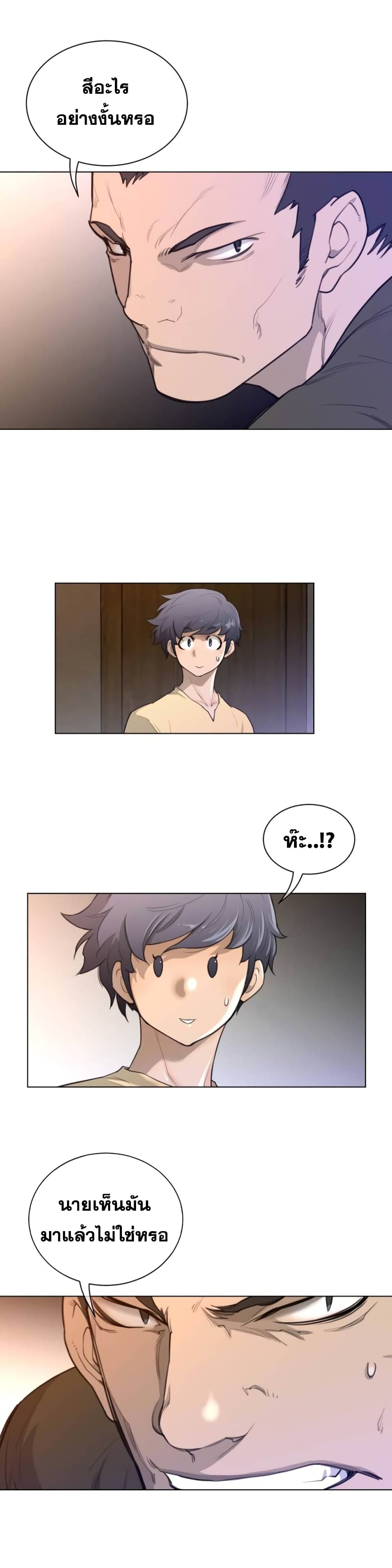 Perfect Half page 7