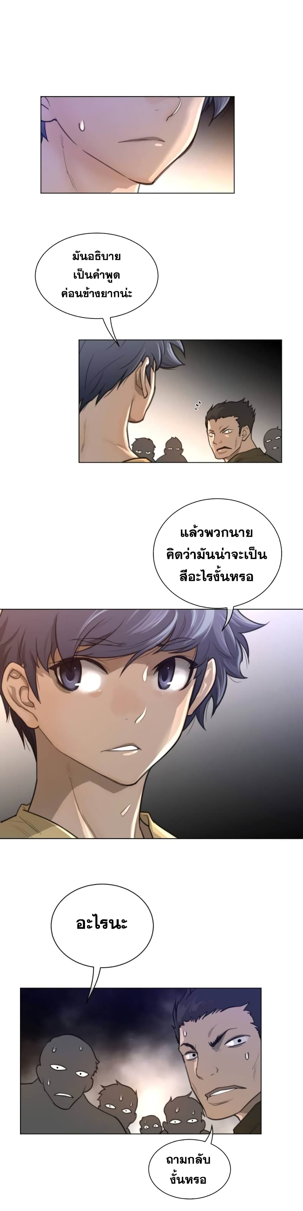 Perfect Half page 9