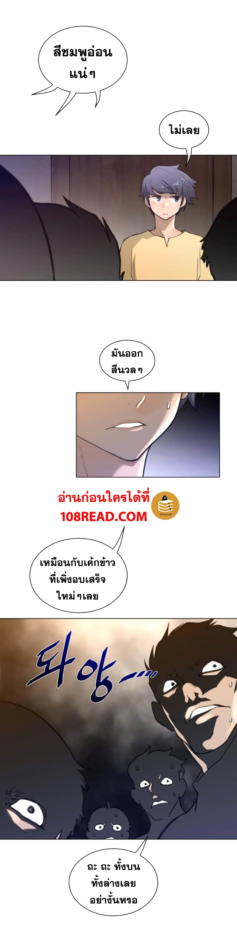 Perfect Half page 10