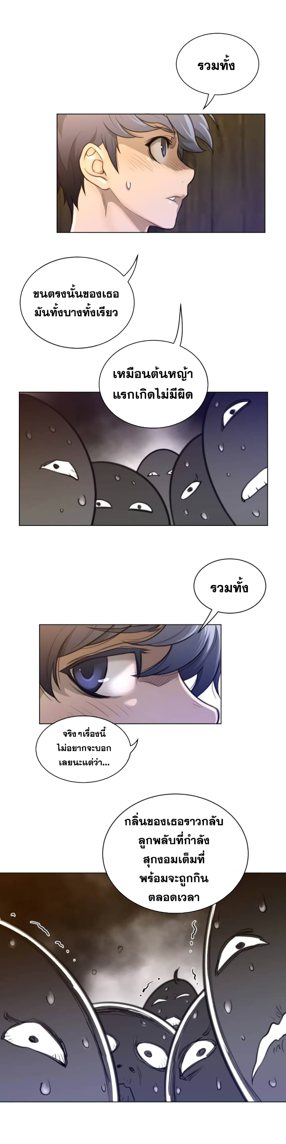 Perfect Half page 11