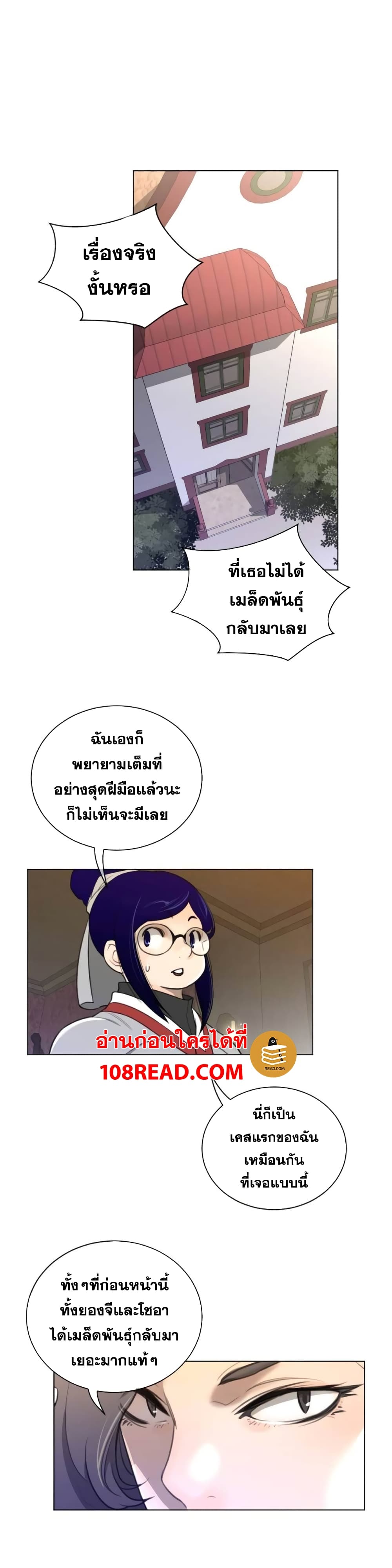 Perfect Half page 14