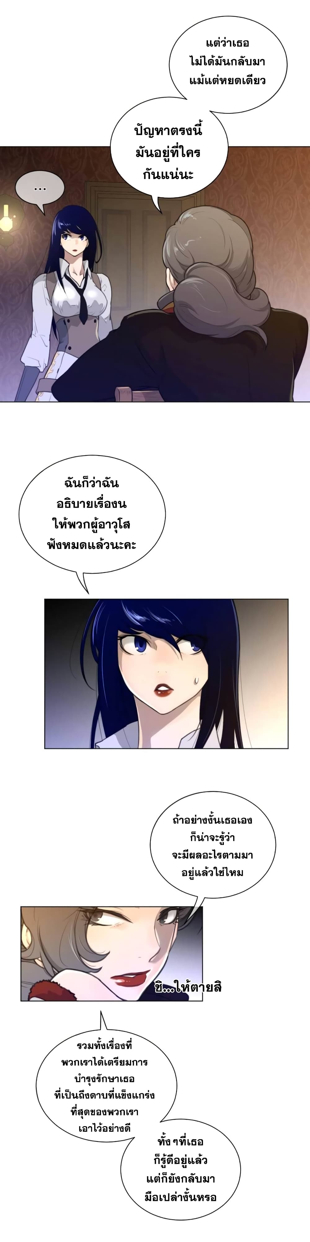 Perfect Half page 15