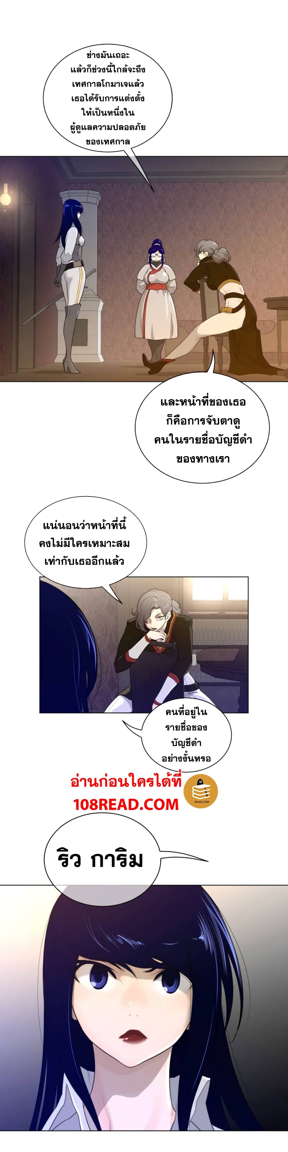 Perfect Half page 16
