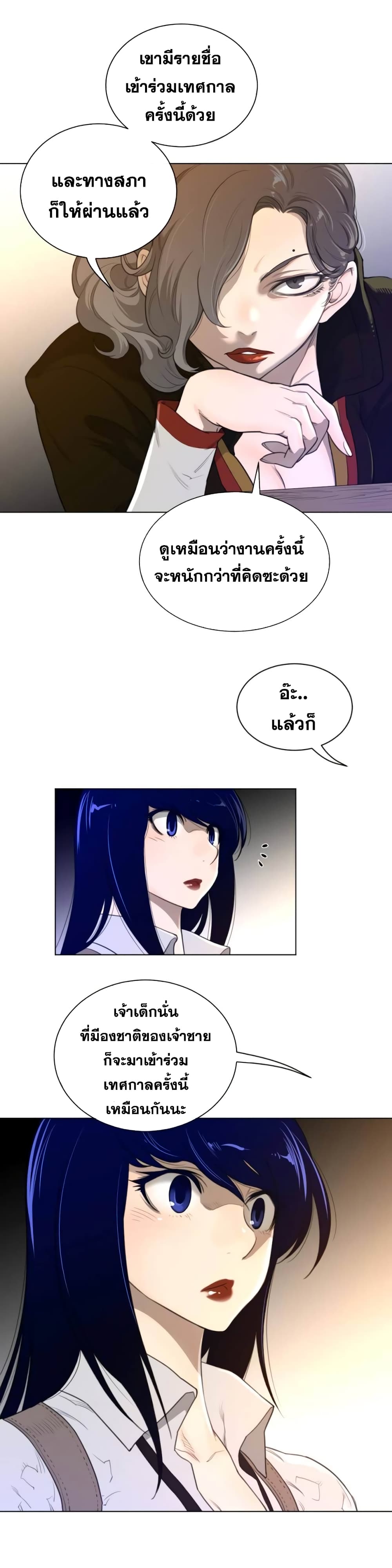 Perfect Half page 17