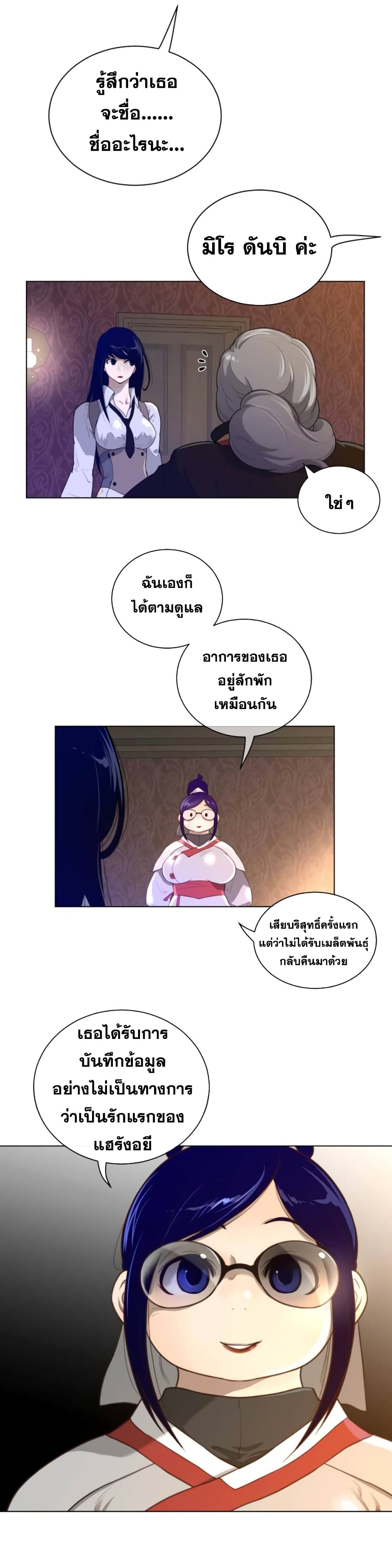 Perfect Half page 19