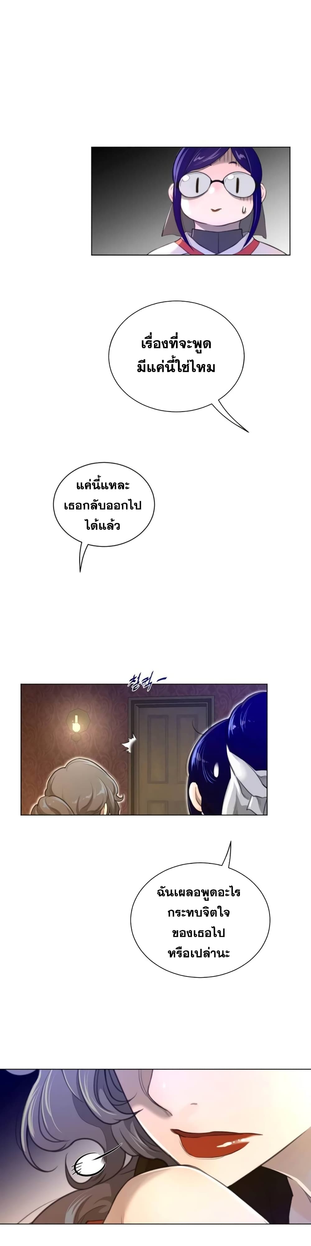 Perfect Half page 21