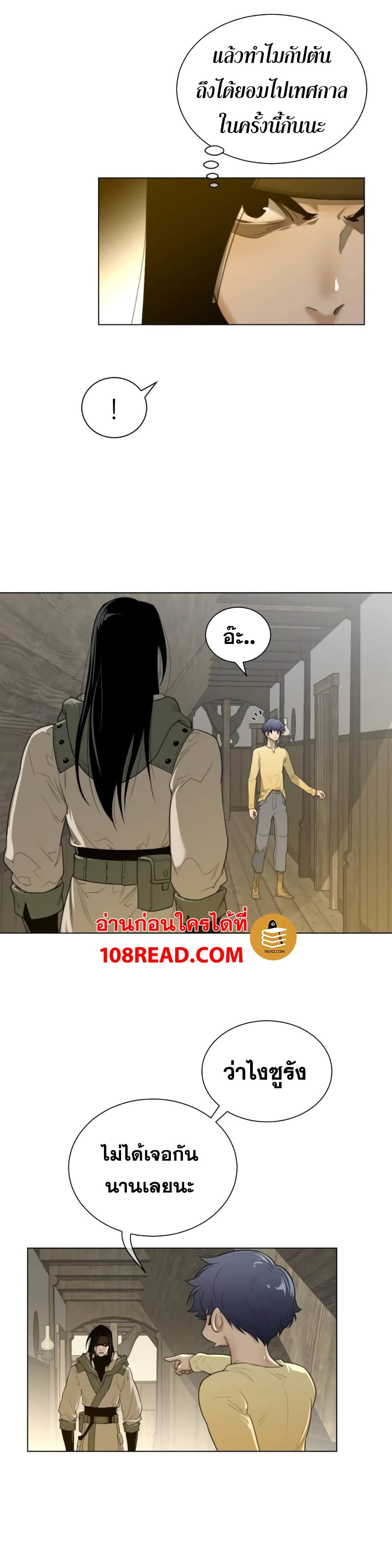 Perfect Half page 6
