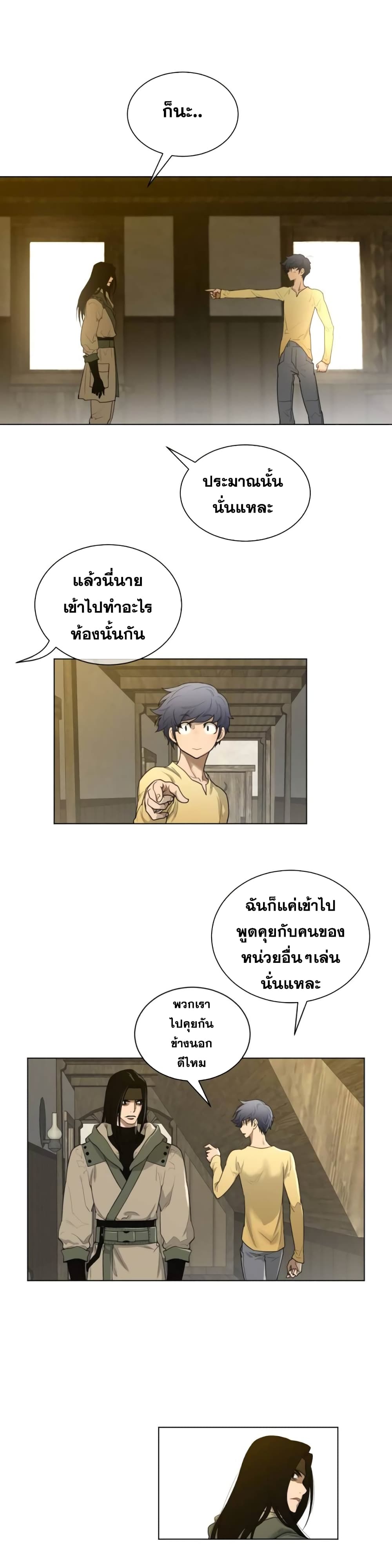 Perfect Half page 7