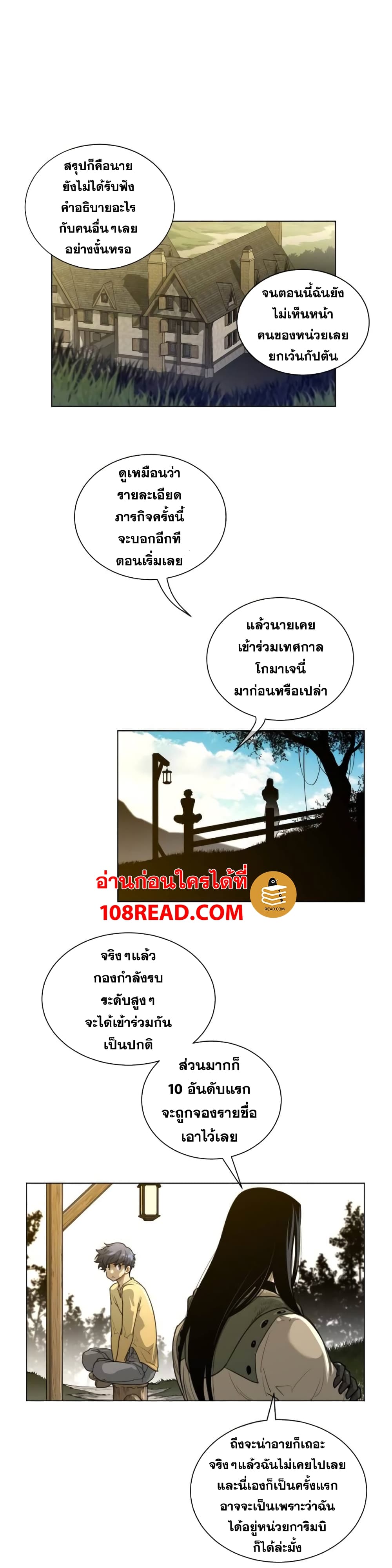 Perfect Half page 9