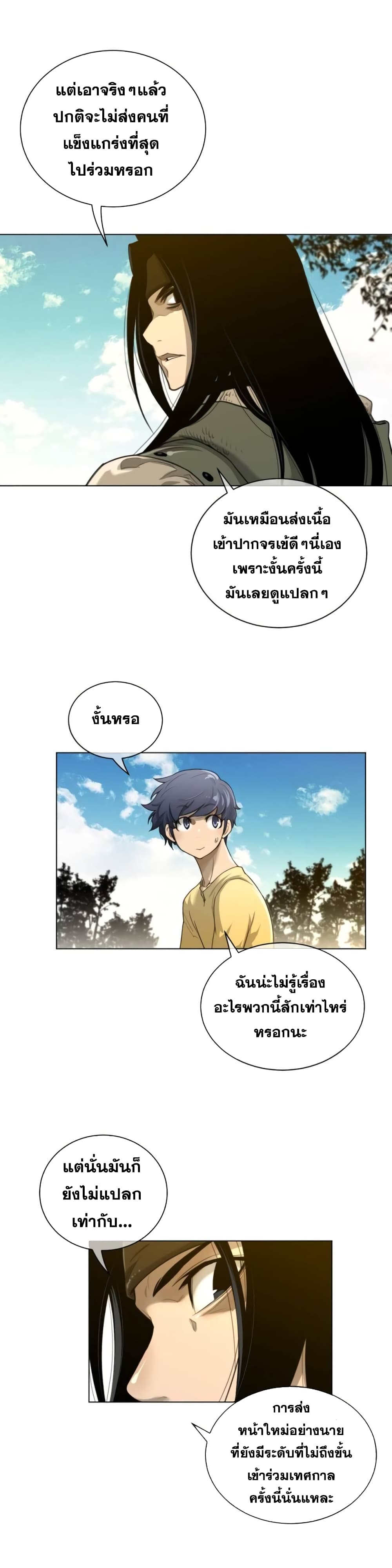 Perfect Half page 10