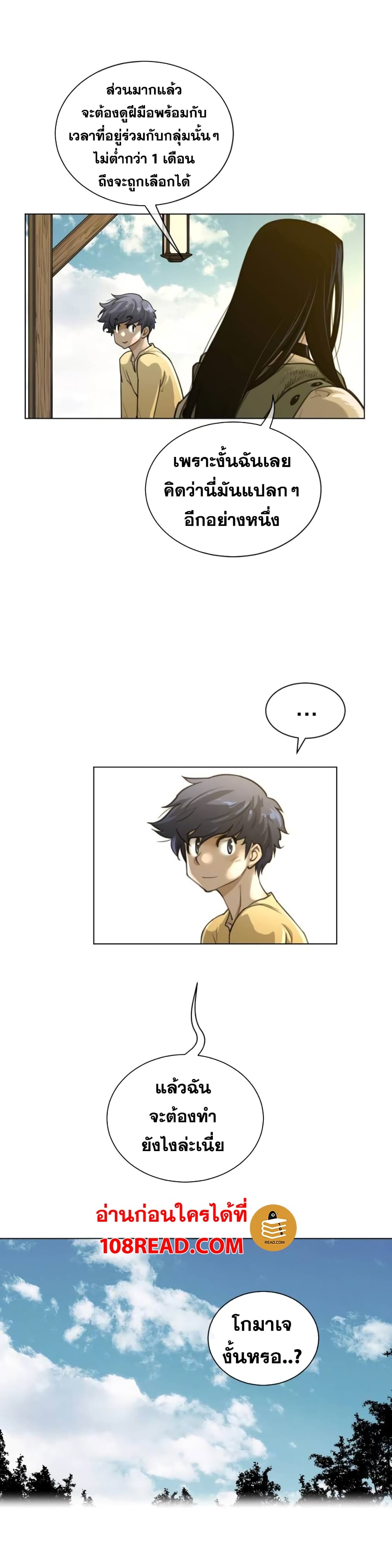 Perfect Half page 11